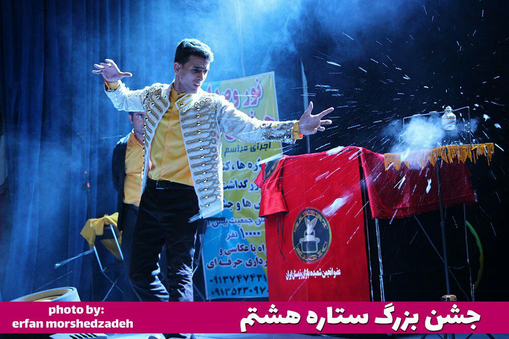 شعبده بازی وتردستی 