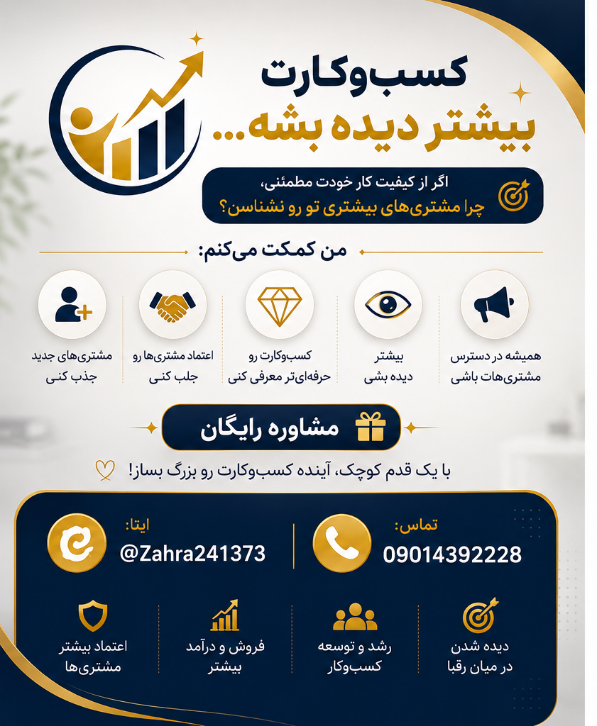 کارشناس شرکت دانش بنیان 