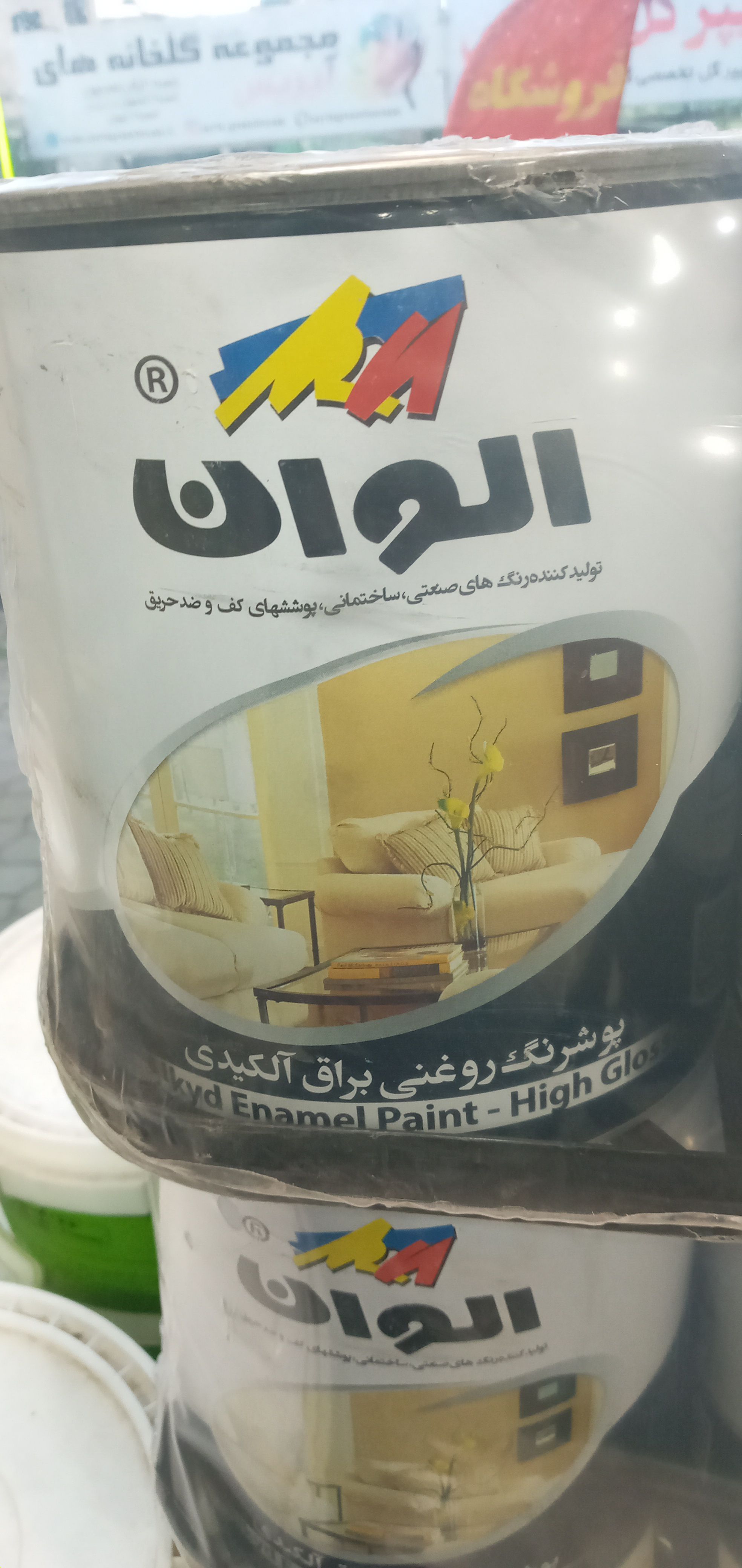 فروشگاه پارتیا