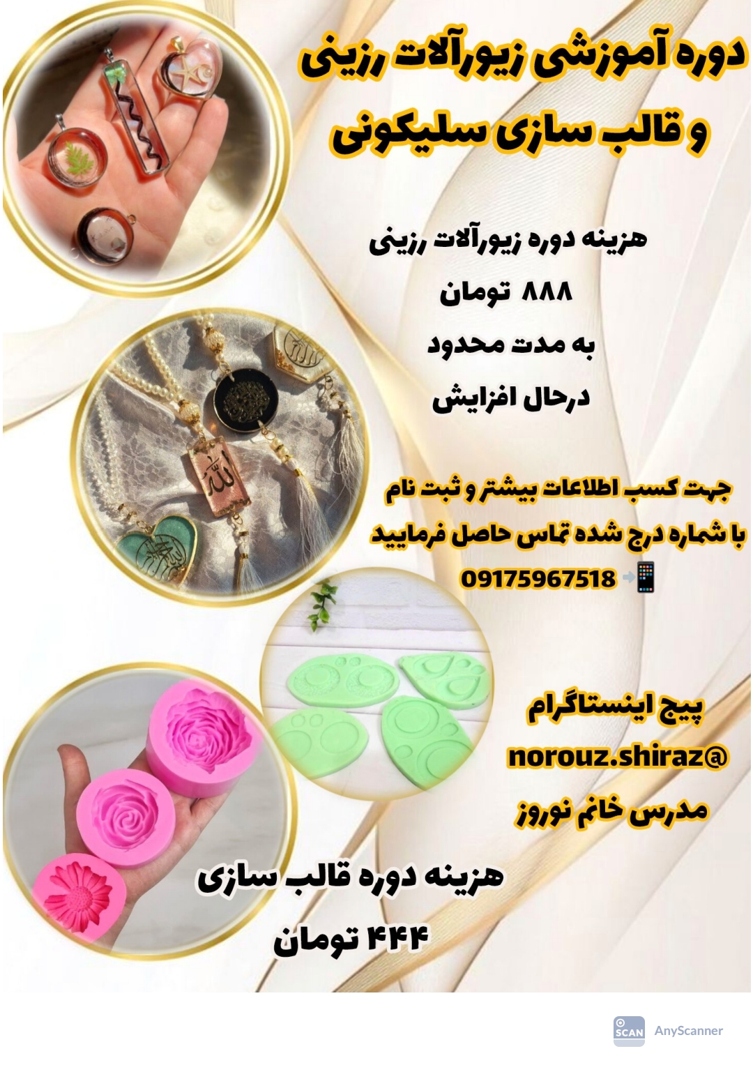 آموزش دوره زیورآلات رزین و قالب سازی 