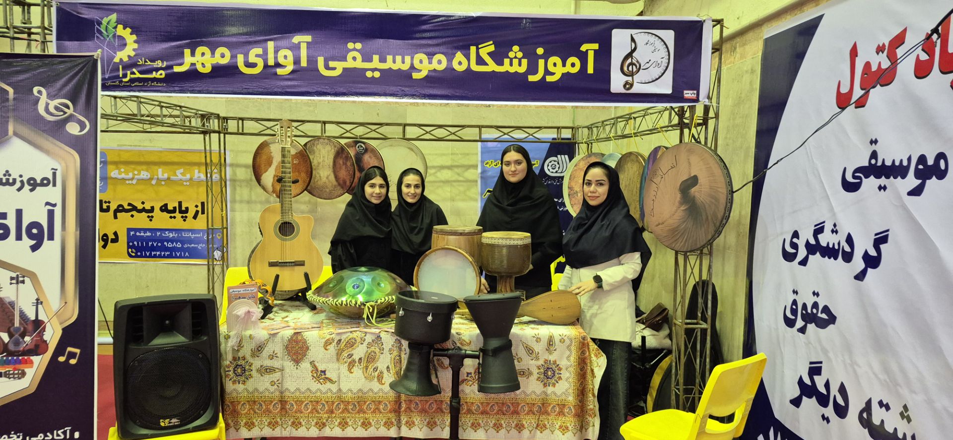 آموزشگاه موسیقی آوای مهر