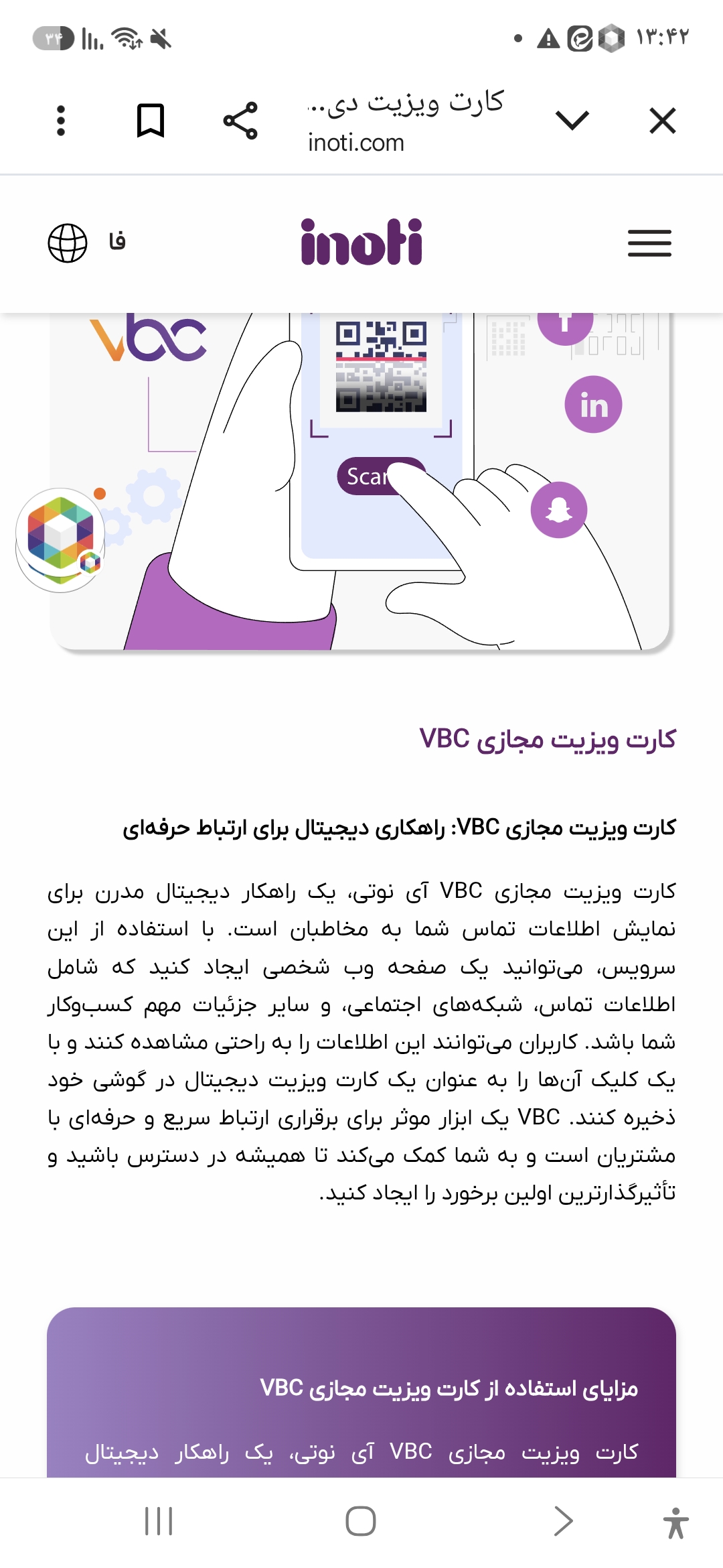 کارت ویزیت مجازی