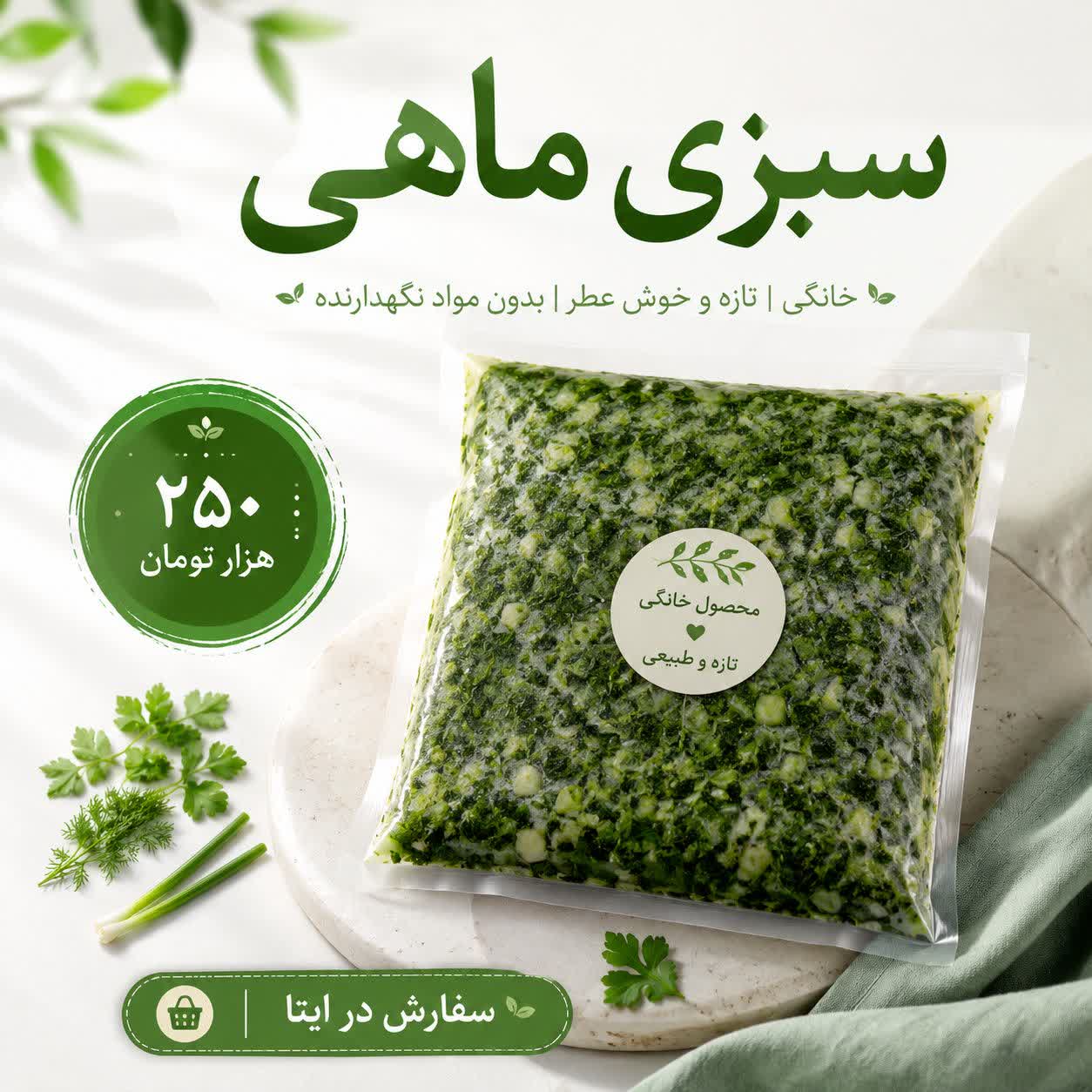 محصولات غذایی سارا سرکلان 