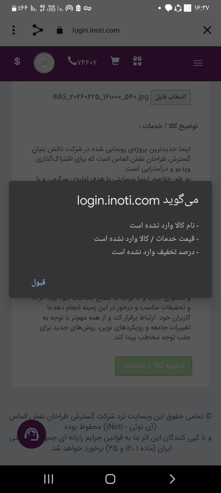 Electronic business card #کارت_ویزیت_الکترونیک جایگزین کارت ویزیتهای کاغذی پرهزینه و کم کاربرد با ارائه ده ها سرویس خدماتی رایگان 👇👇👇 1. پنل مدیر