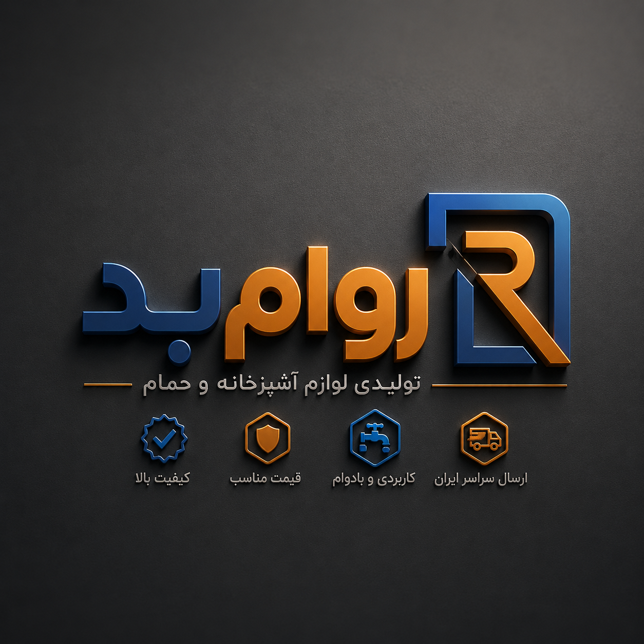 قالیشویی الهیه 