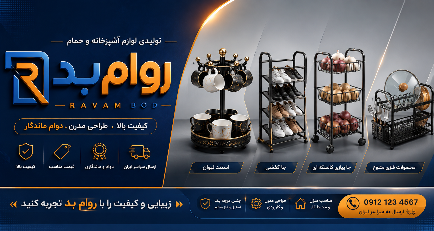 قالیشویی الهیه 