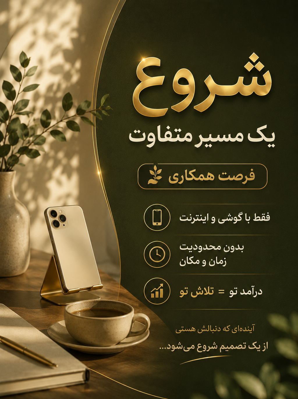 هلدینگ بین المللی G.T.N.A