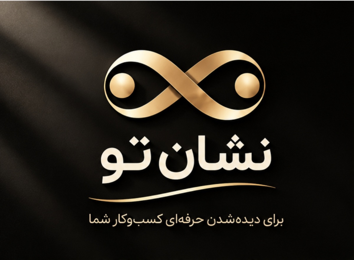 مرضیه عابدی||کارشناس آینوتی