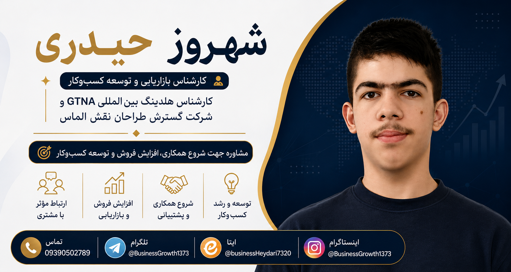 خدمات کسب‌وکار حیدری