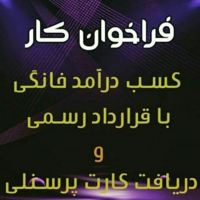 کار آفرینی