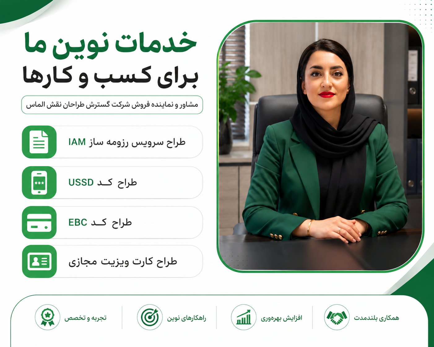 شرکت گسترش طراحان نقش الماس