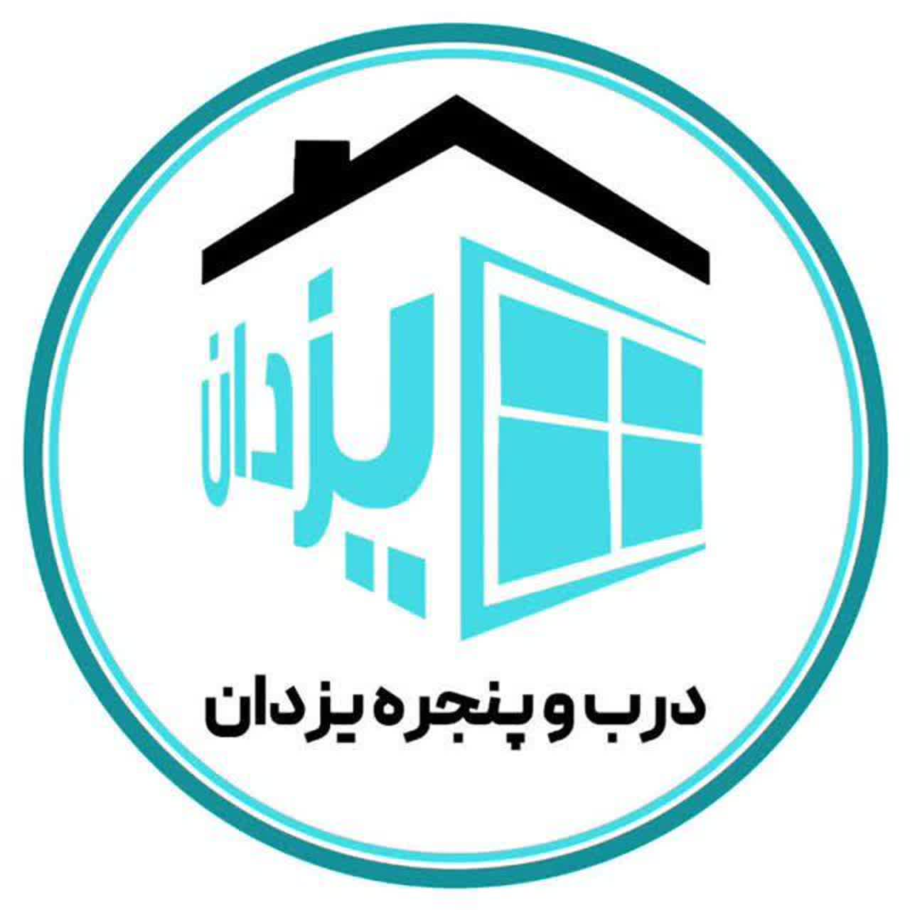 درب و پنجره یزدان