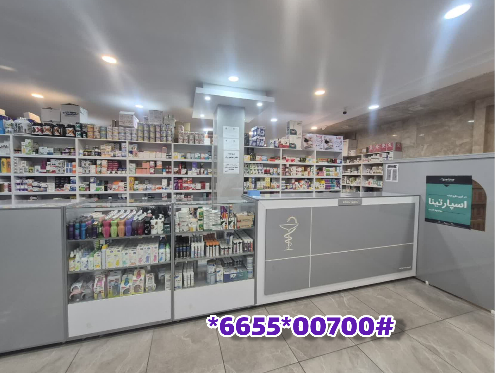 داروخانه دکتر حاتمی راد
