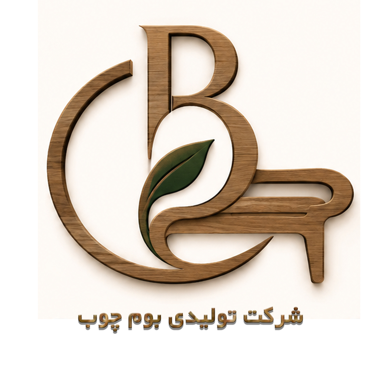 مبل بوم چوب