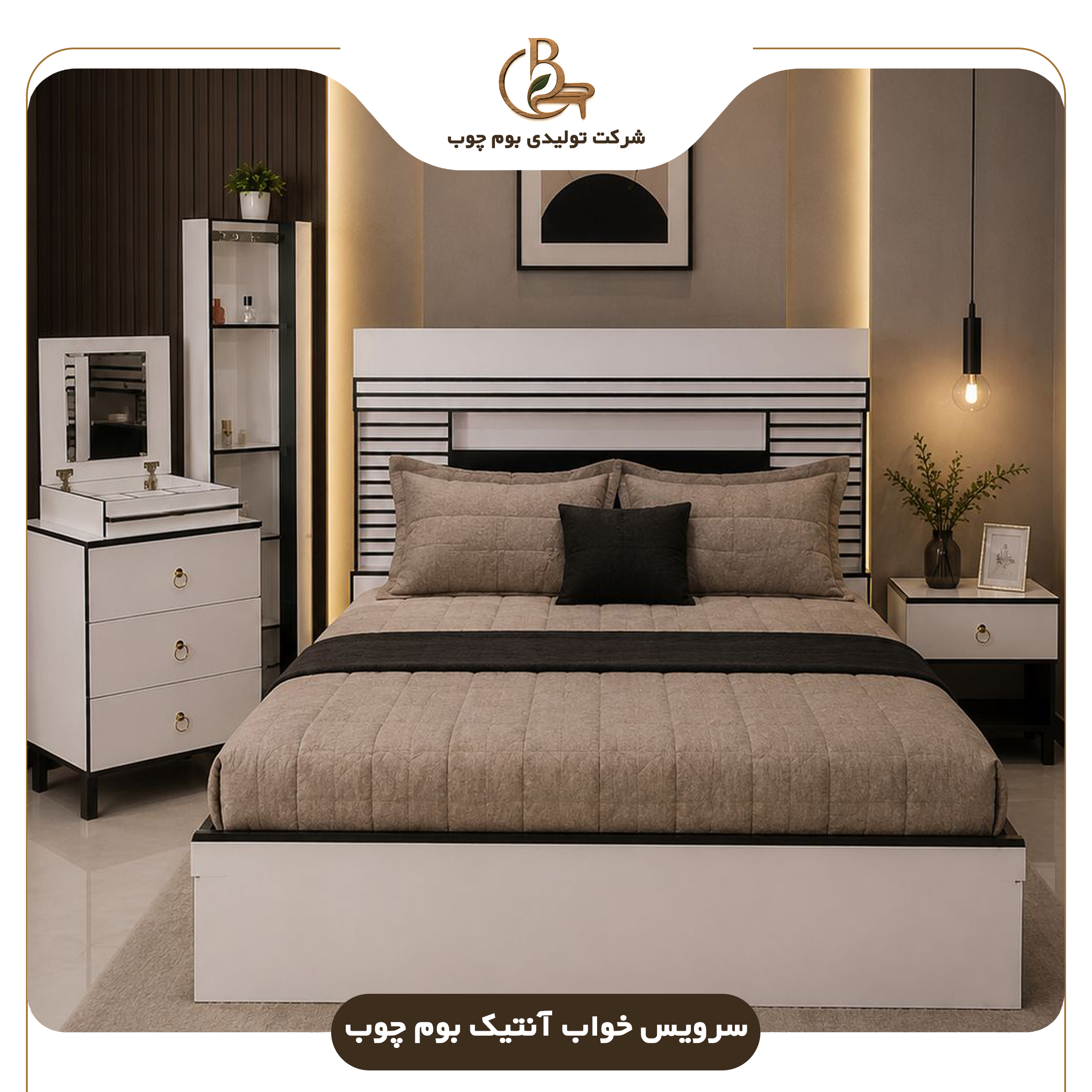 سرویس خواب آنتیک بوم چوب