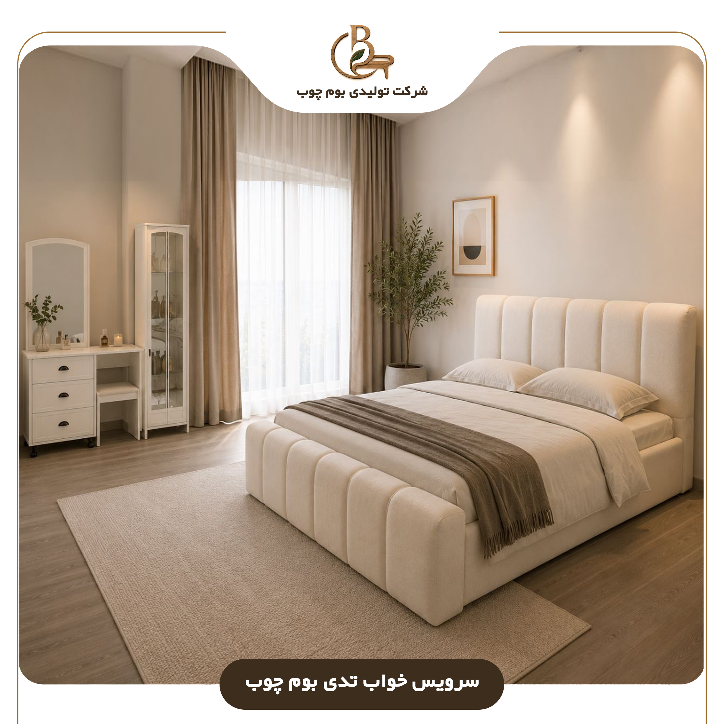 سرویس خواب تدی بوم چوب