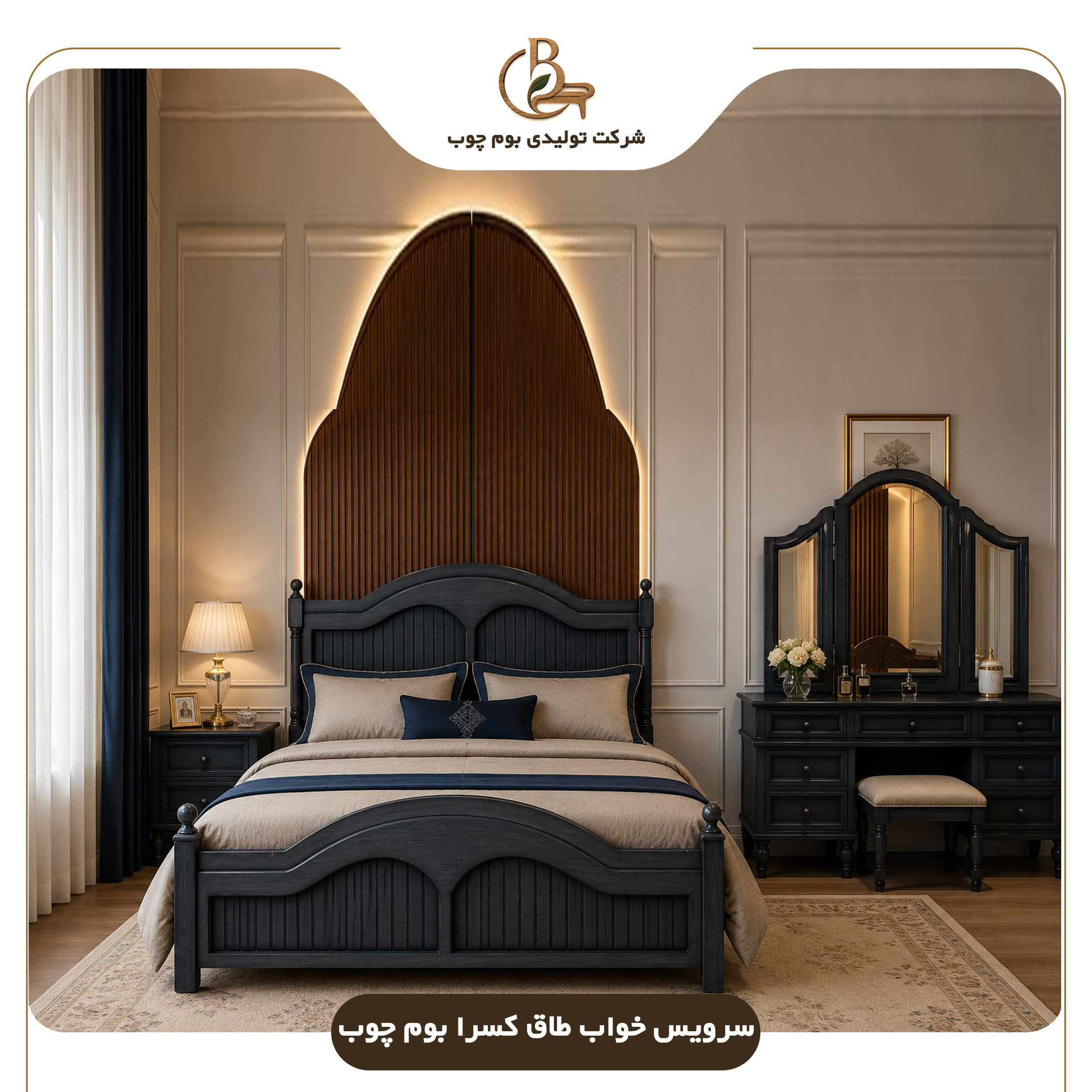 سرویس خواب طاق کسرا بوم چوب