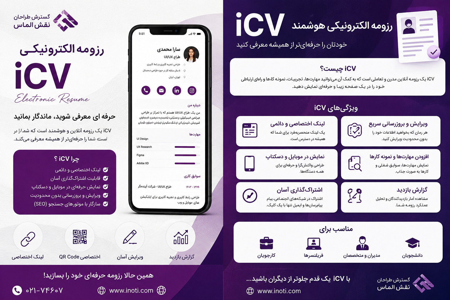 کارت ویزیت الکترونیکی EBS