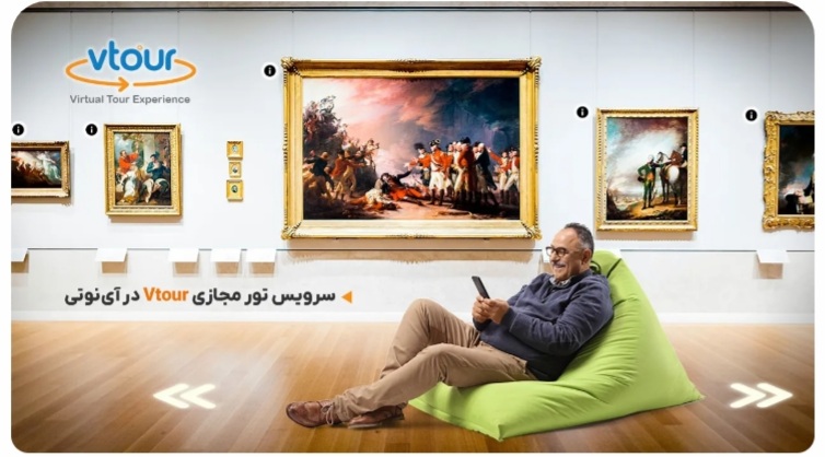 تور مجازی Vtour