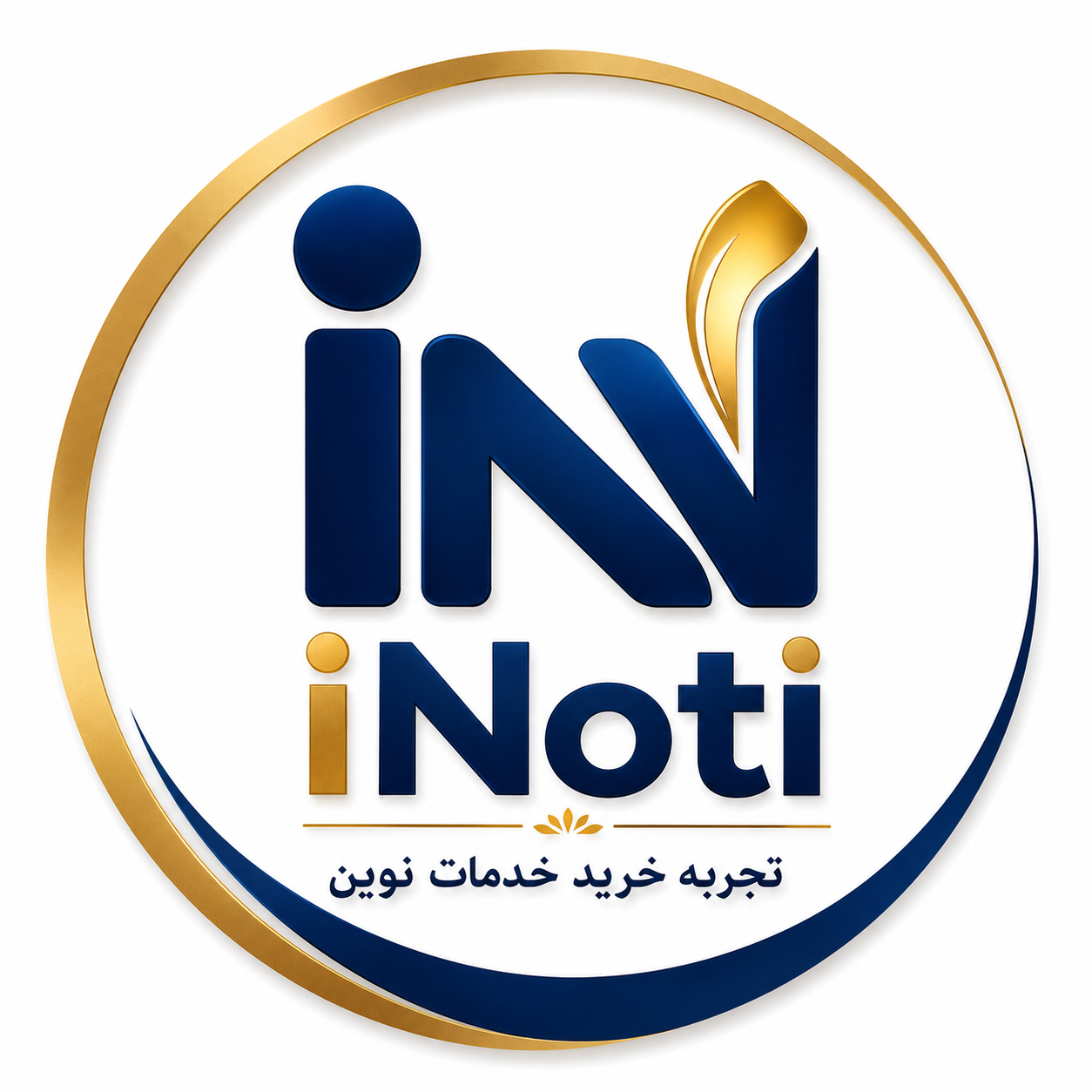 مشاور آی نوتی 
