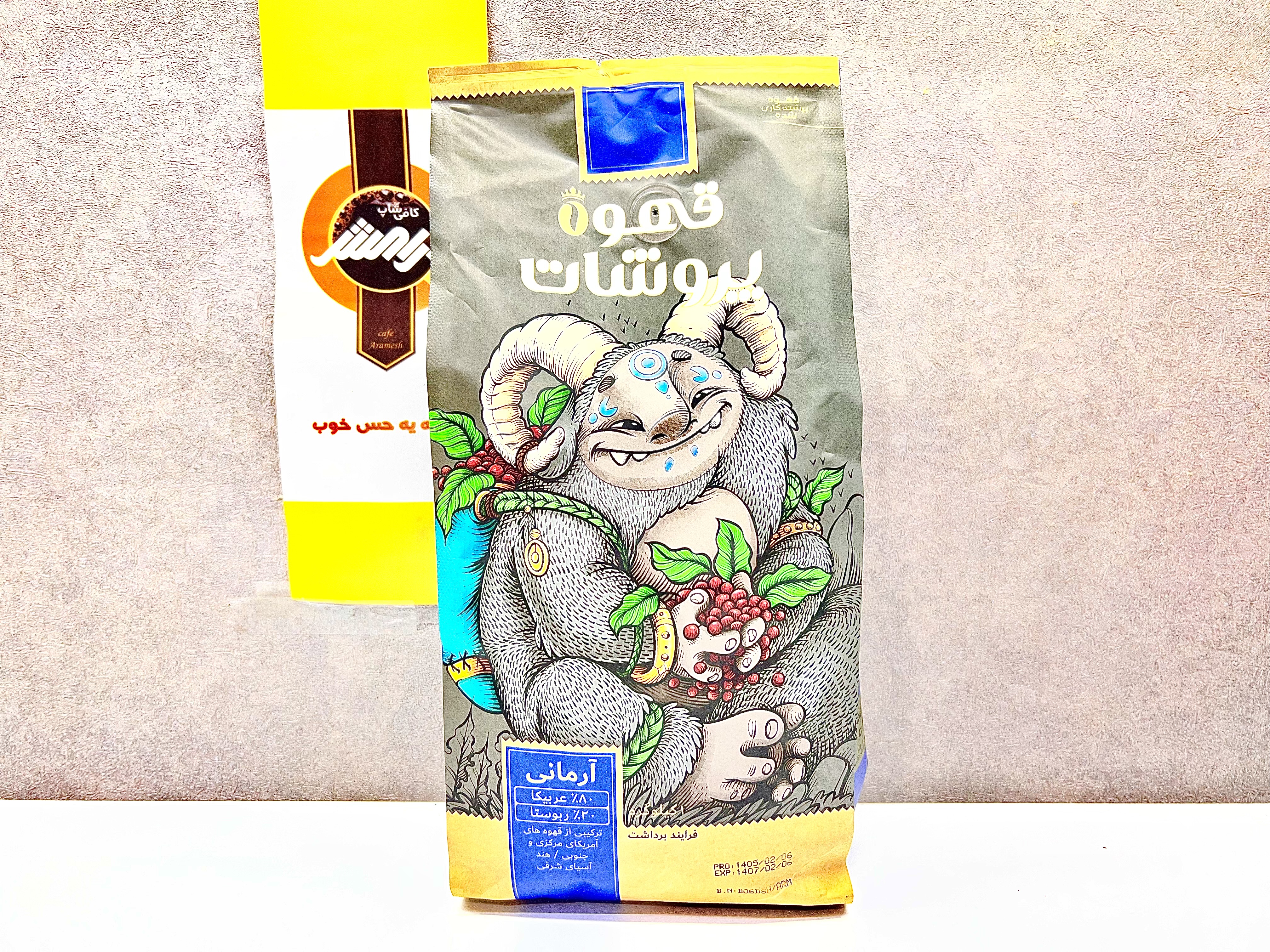 آرمانی 80A