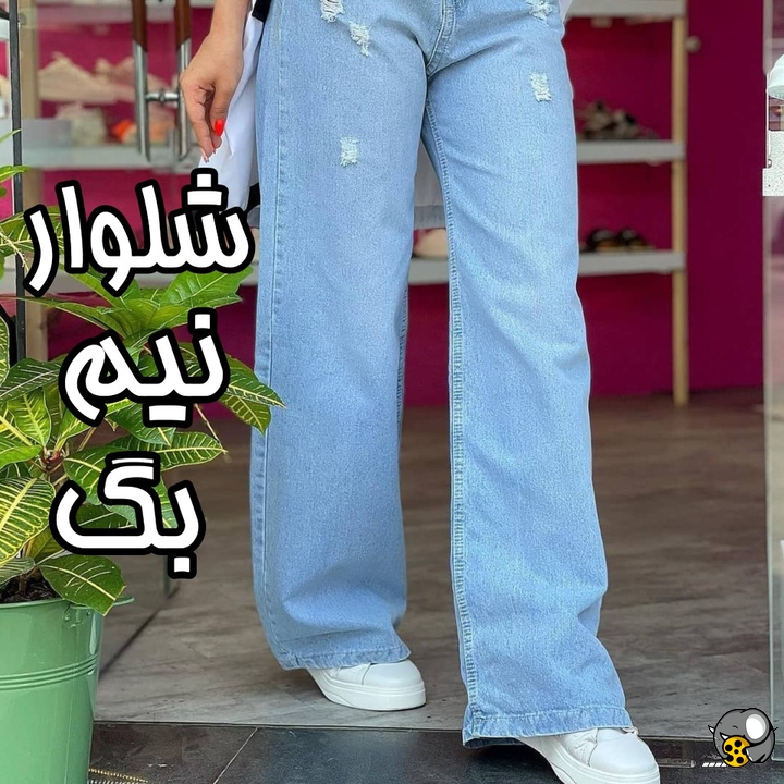 شلوار جین 