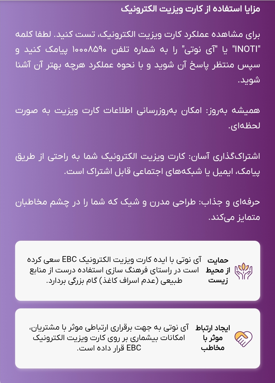 خدمات آینوتی 
