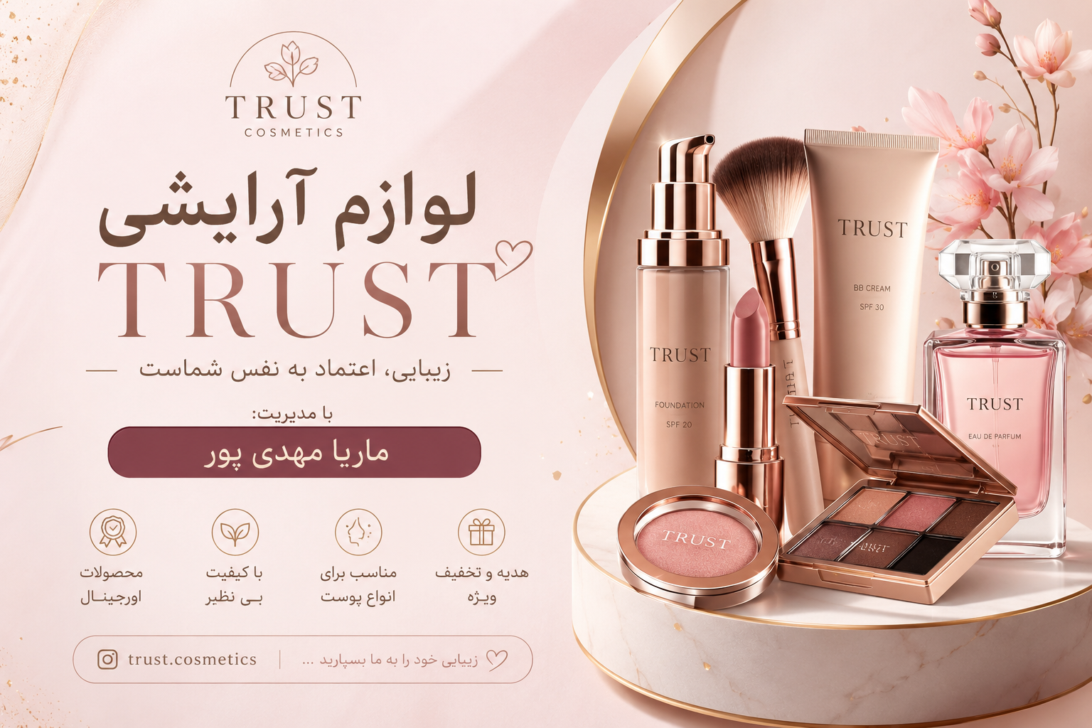 ماریاماساژ