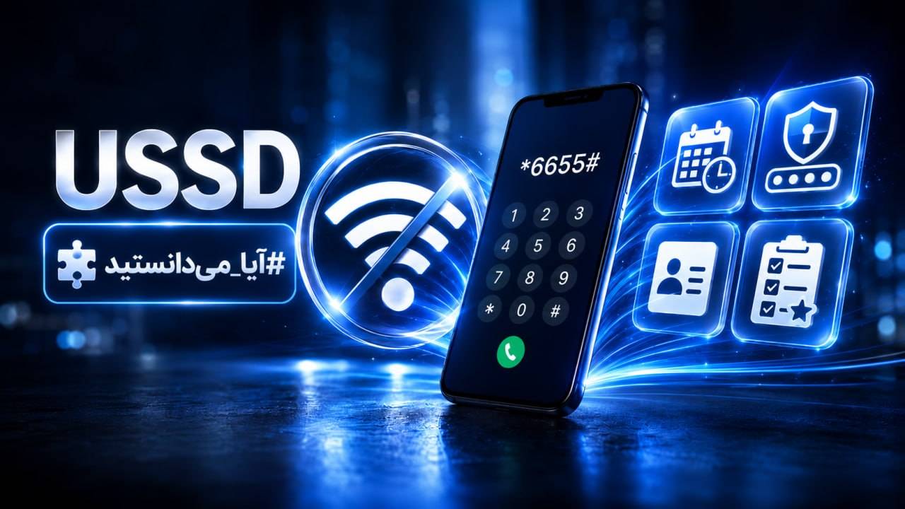 شرکت گسترش طراحان نقش الماس GTAN