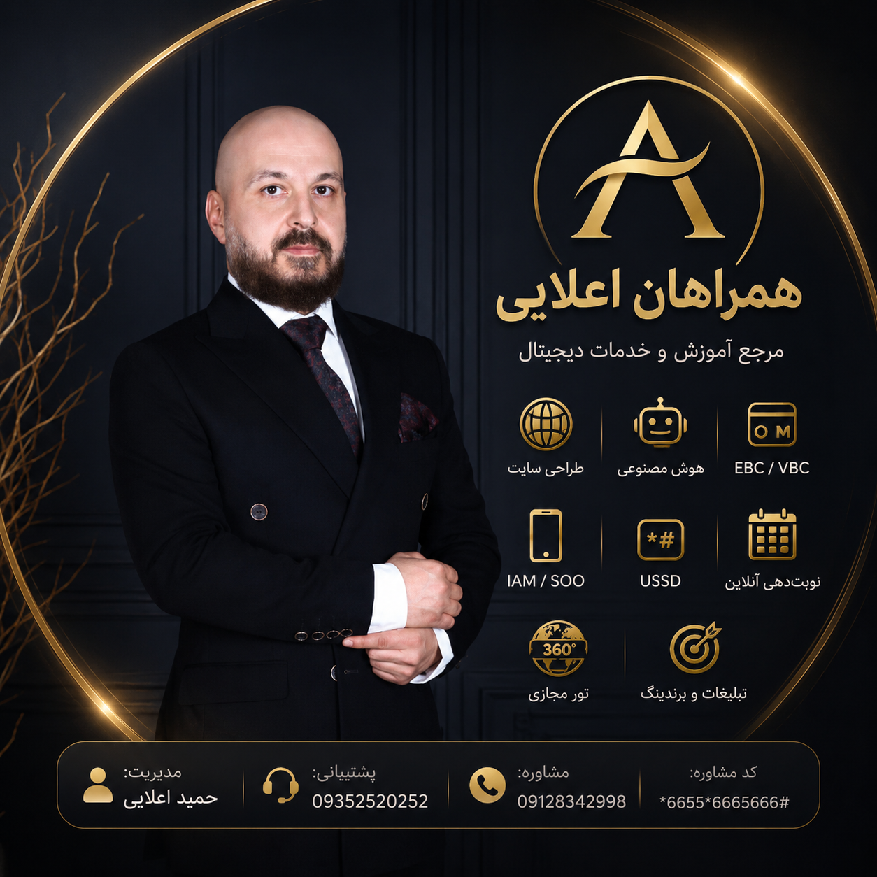 شرکت گسترش طراحان نقش الماس GTAN