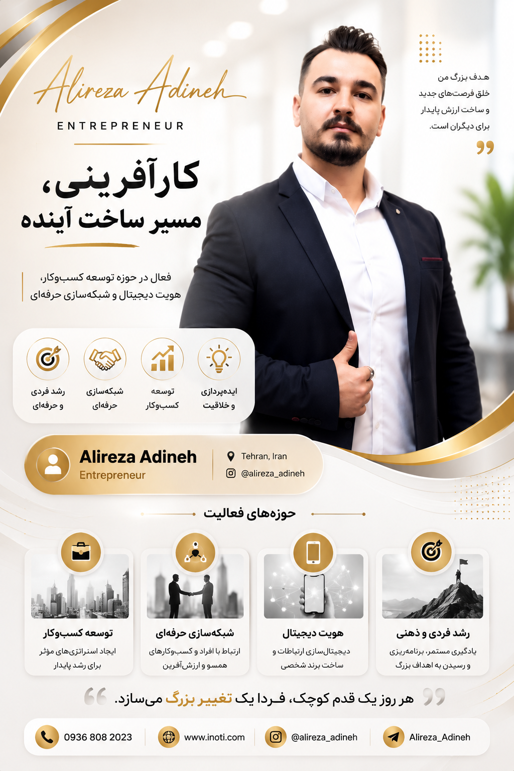 فرصت شغلی