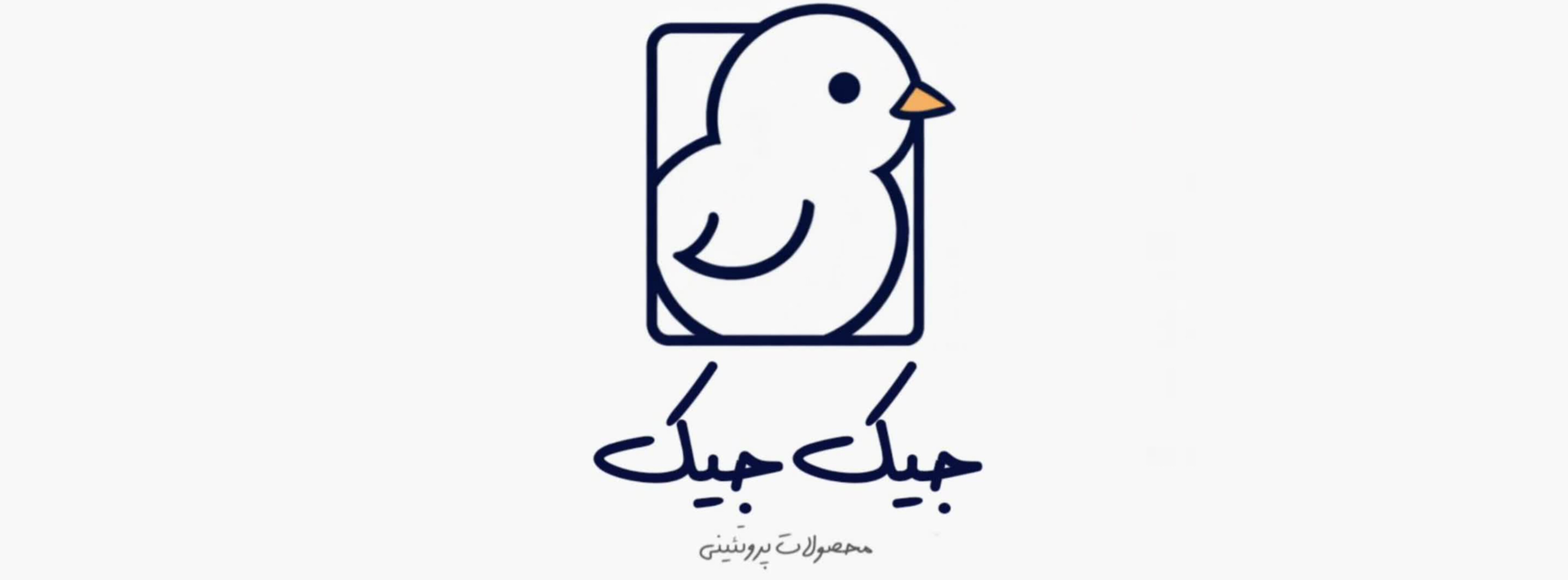 جیک جیک