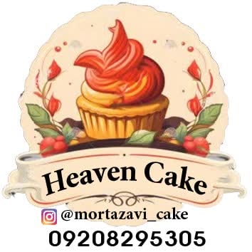 کیک بهشت🎂✨️