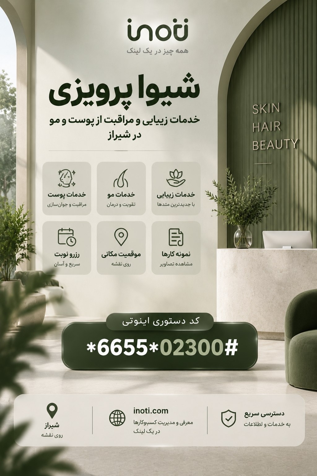 پکیج
