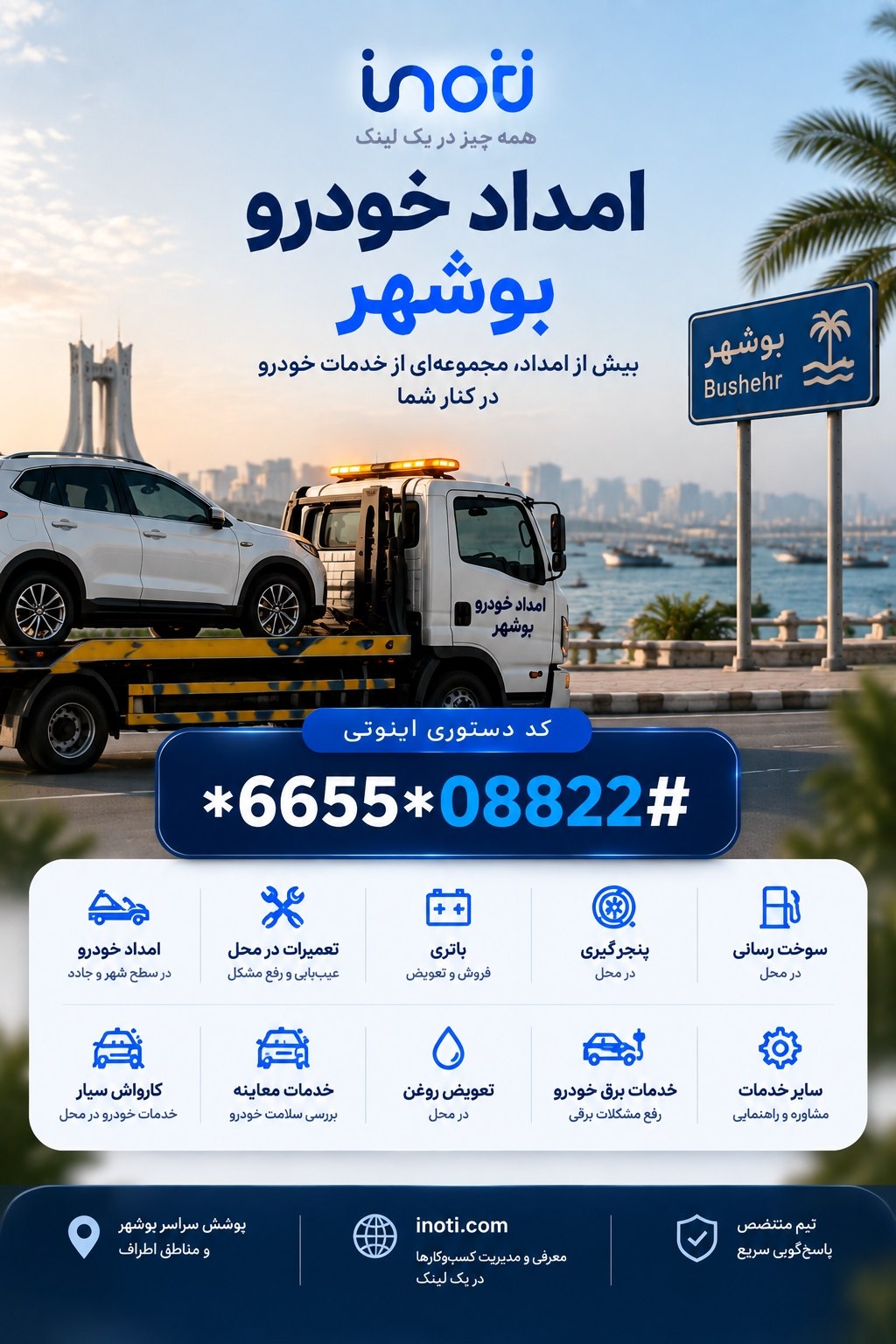 پکیج