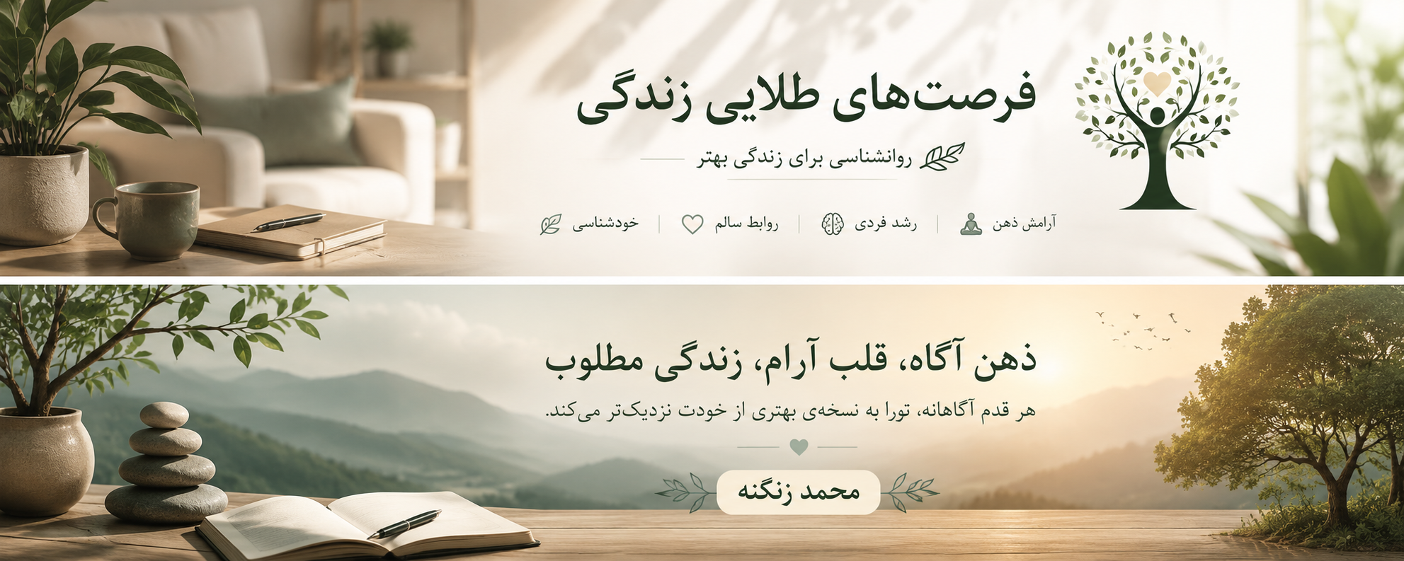 روانشناس بالینی و مدرس آموزش خانواده