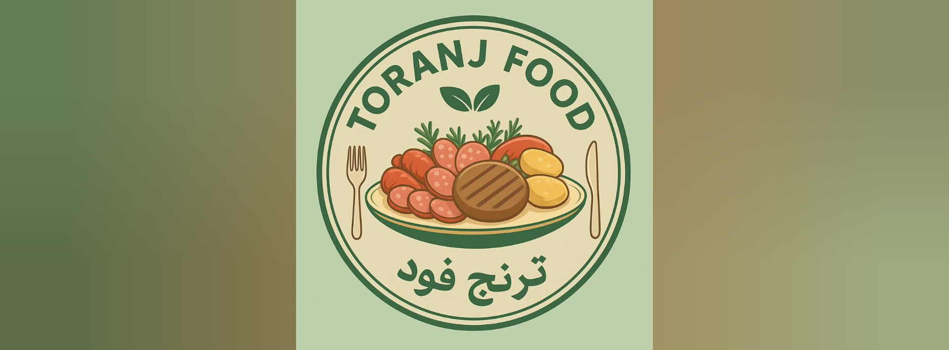 ترنج فود