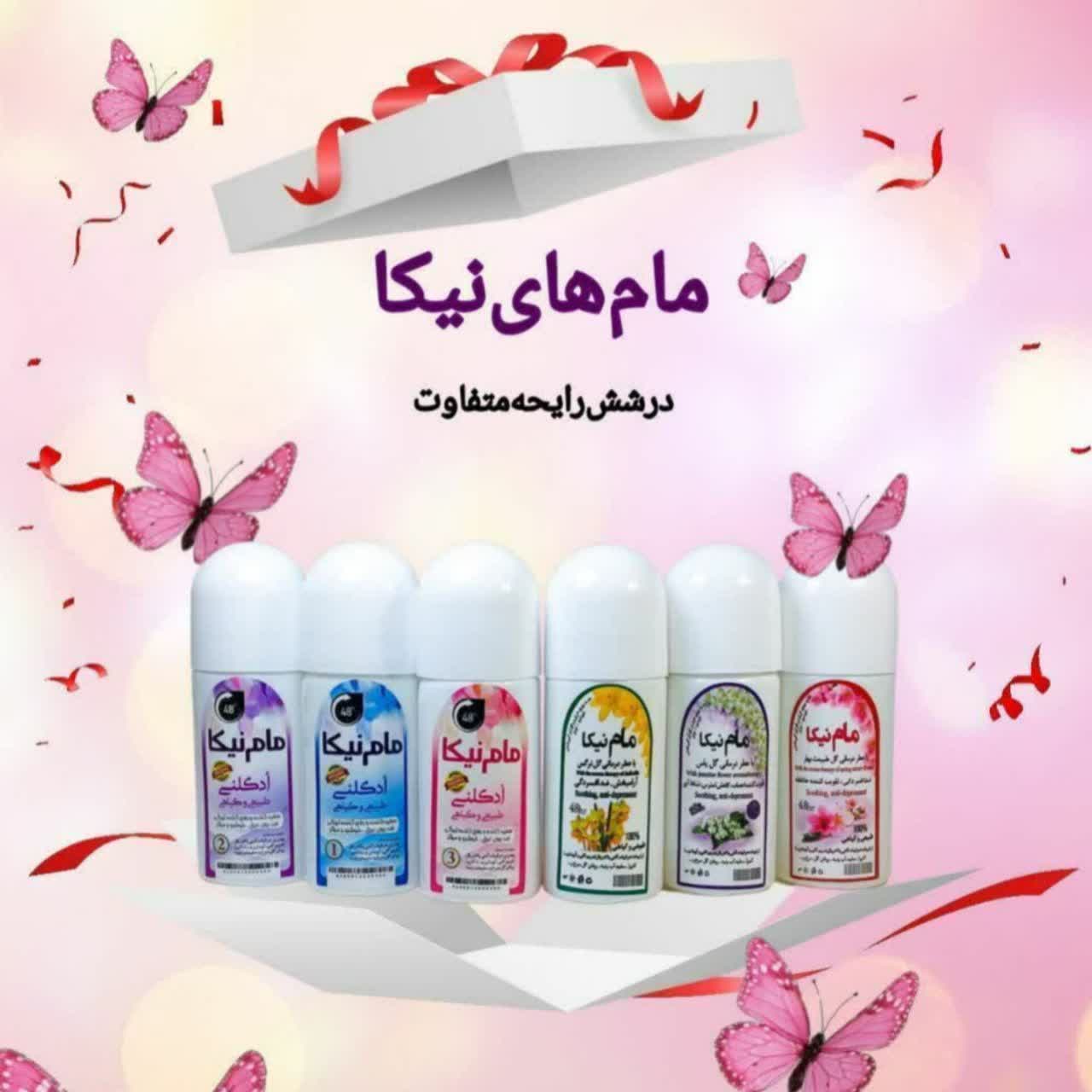 مام رولی نیکا