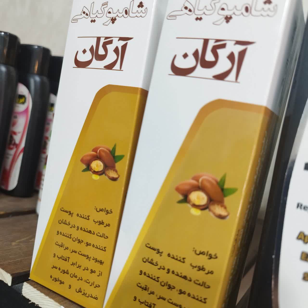 شامپو گیاهی آرگان