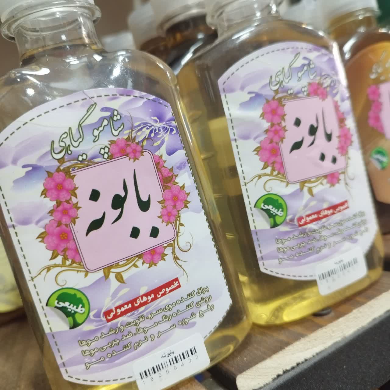 شامپو گیاهی بابونه