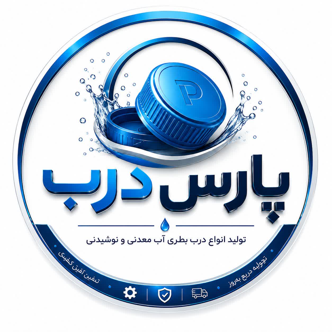 کارخانه پارس درب 278