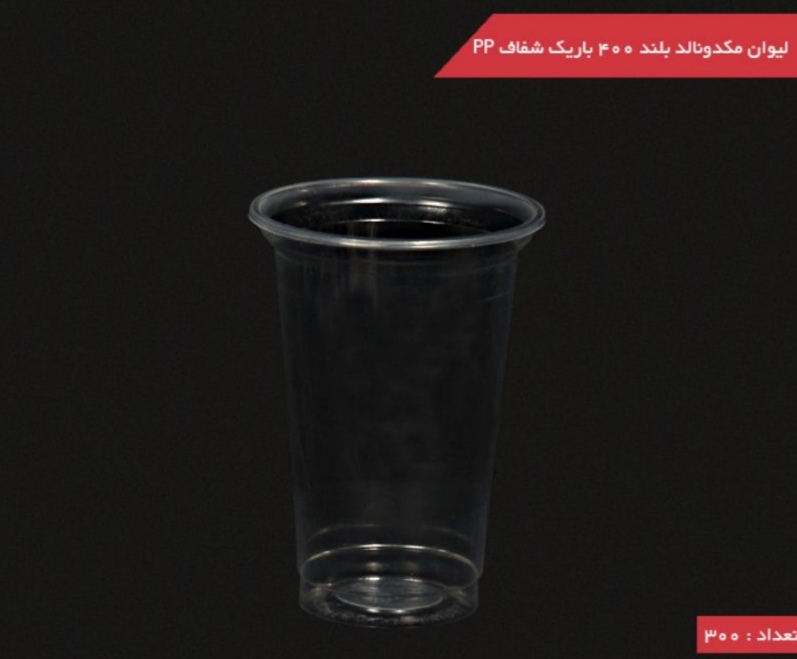 لیوان