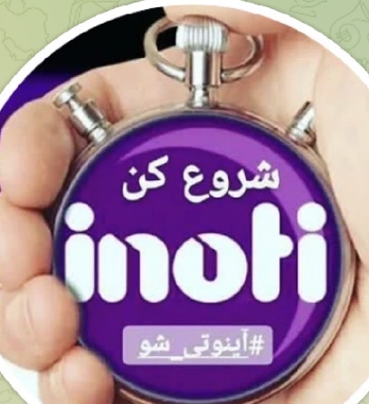 آینوتی مرکز