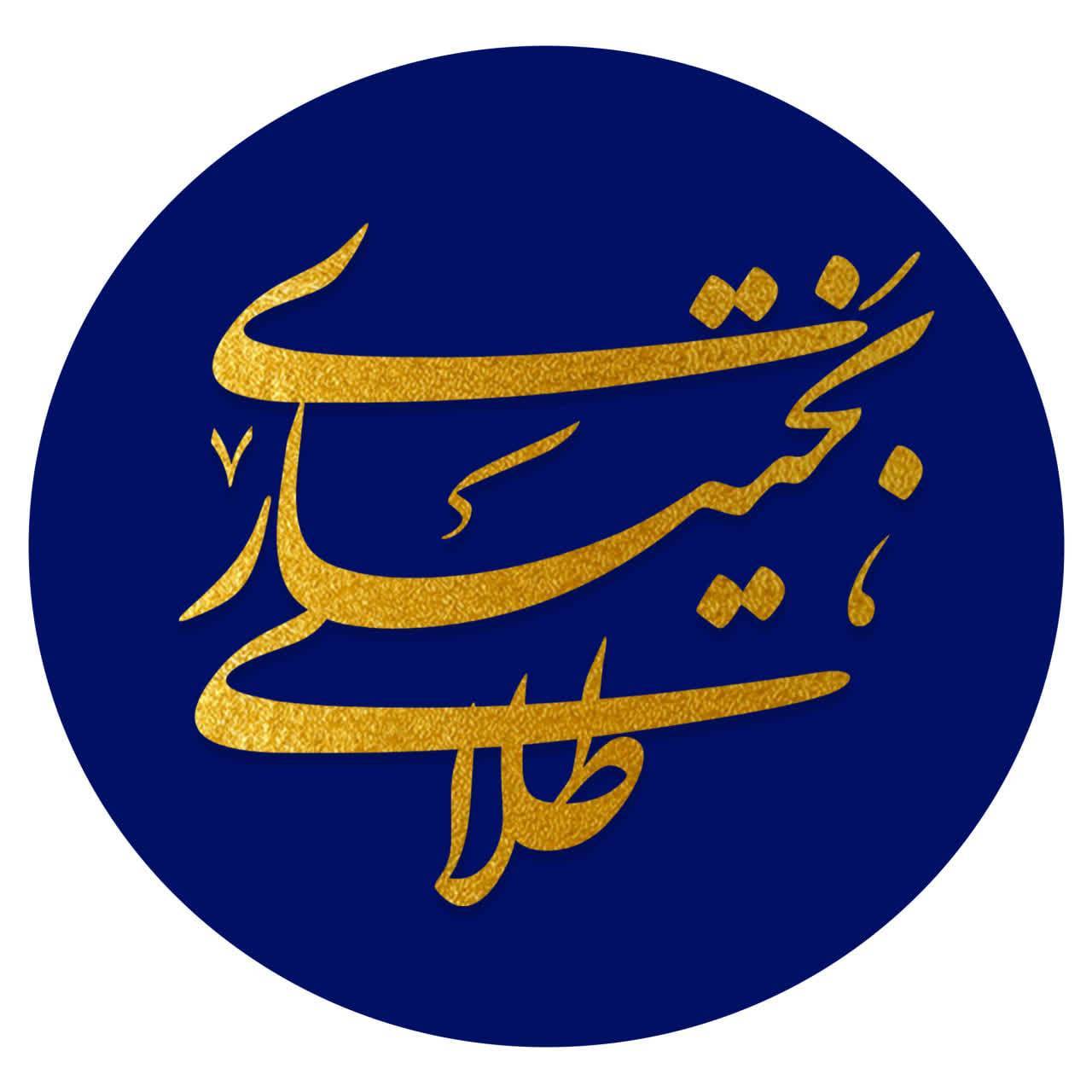 طلای بختیاری نجف آباد