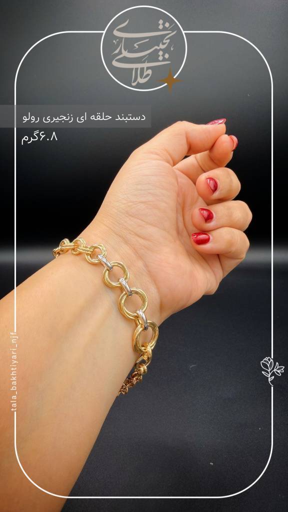 دستبند اپل