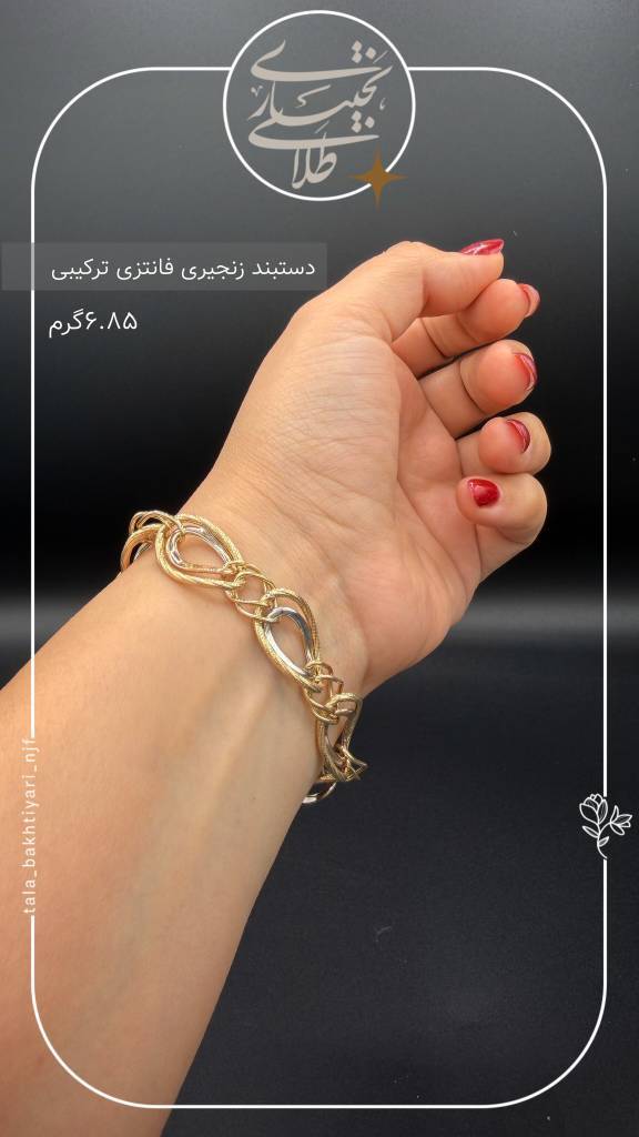 دستبند فانتزی