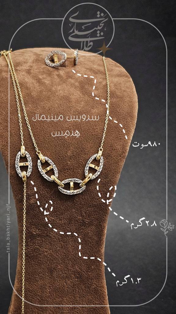 سرویس مینیمال هرمس