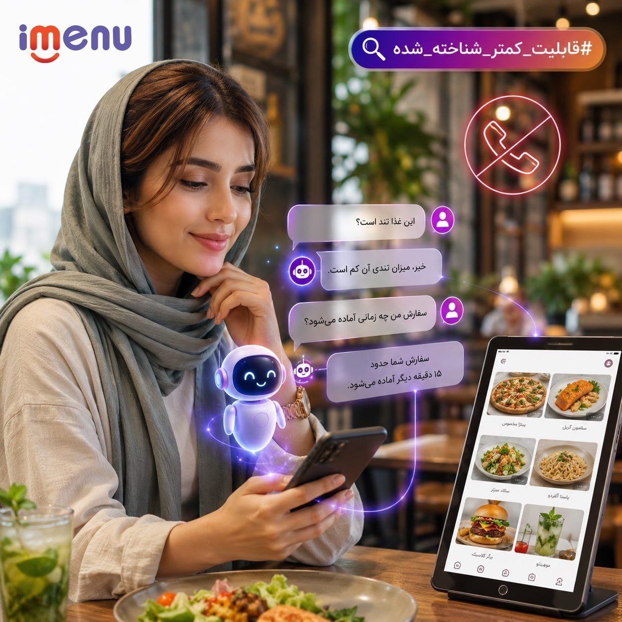 آینوتی