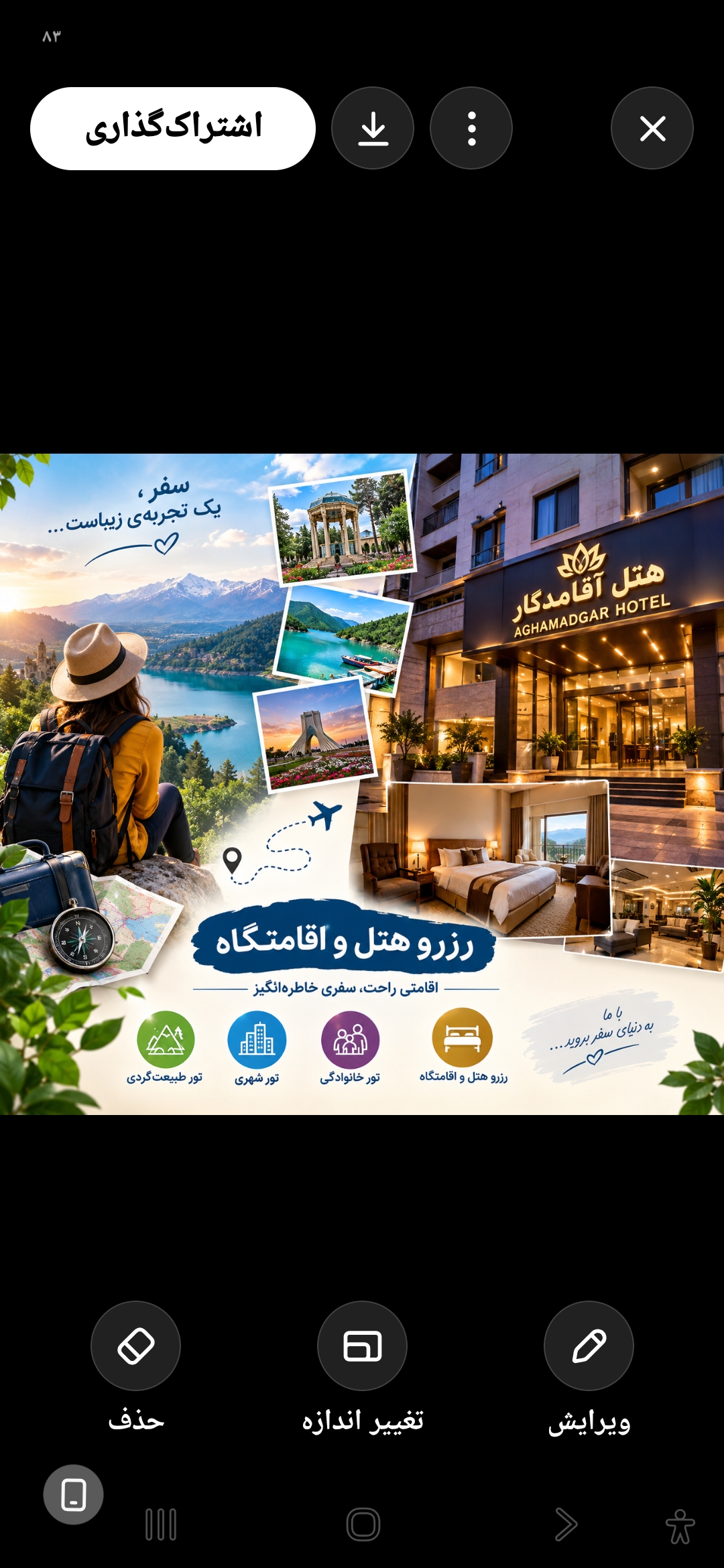 هتل واقامتگاه