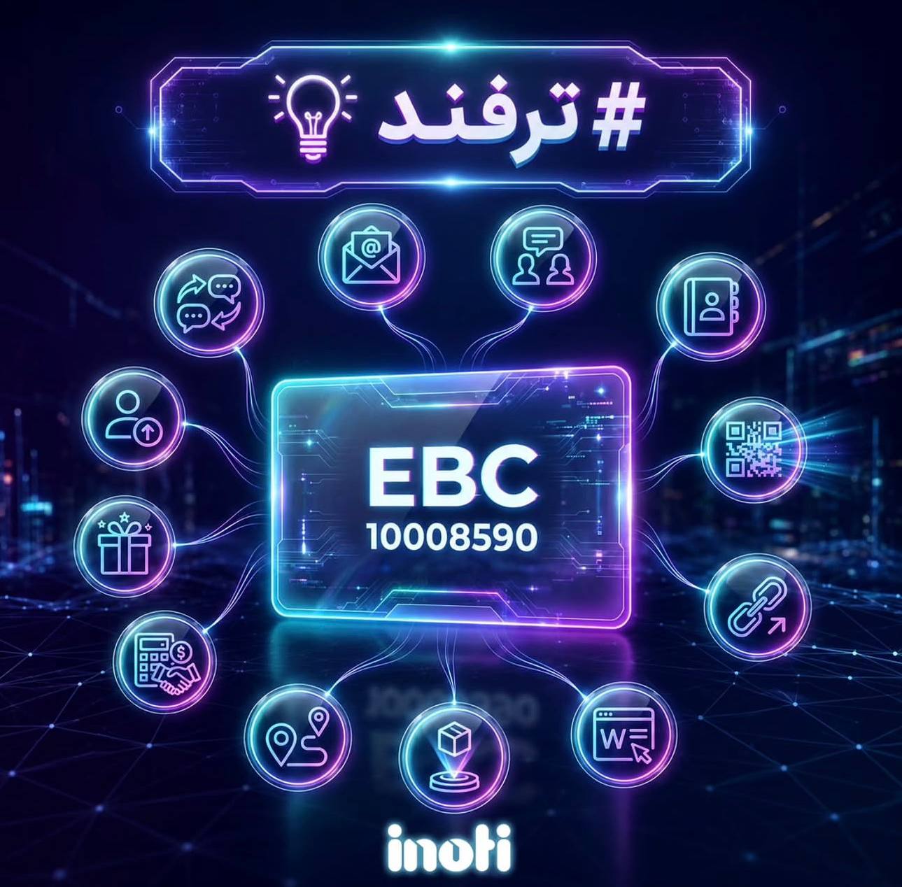کارت ویزیت الکترونیک 
